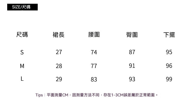 🆕開叉西裝半身裙、小個子辣妹低腰裙褲
